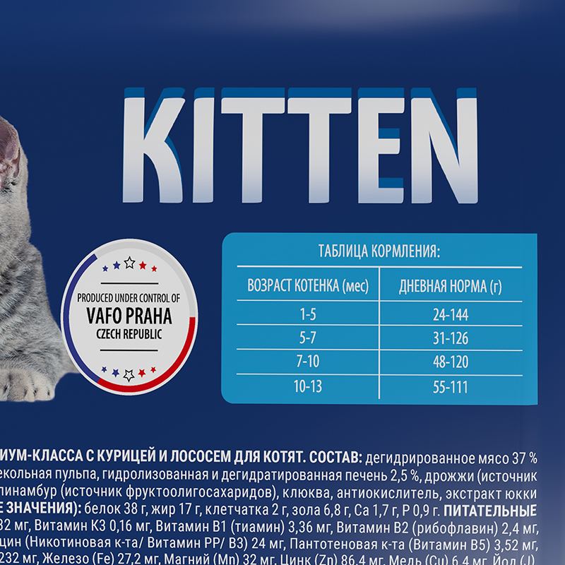 Brit Premium Cat Kitten. Полнорационный сухой корм премиум класса с курицей  для котят